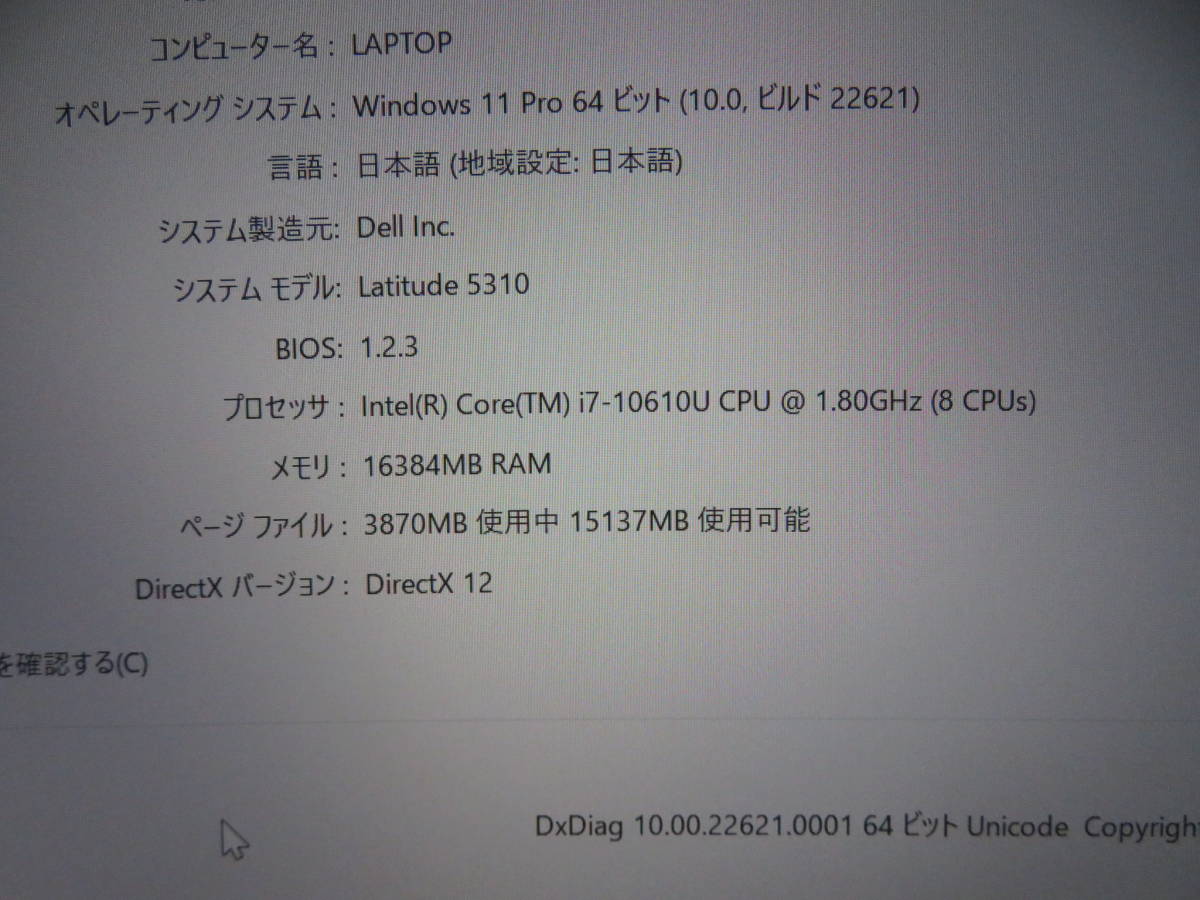 DELL LATITUDE 5310◆Office2021付◆秒速起動 新型Core i7 第10世代 / 大容量16GB / 爆速SSD 512GB◆13.3型FHD◆Windows11◆値下げ_画像3