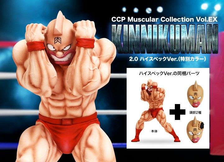 ccp キン肉マン2 0 ハイスペック 特別カラー キン肉マン ccp キン肉マン2 0 ハイスペック 特別カラー キン肉マン