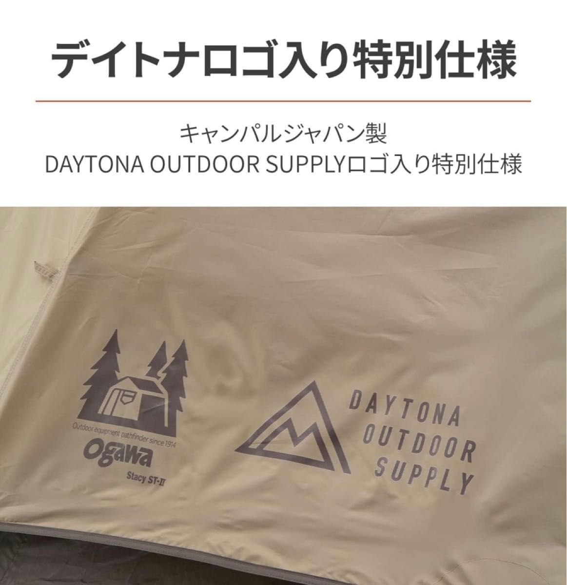 【新品】デイトナ ツーリングテント ST-Ⅱ サンドベージュ テント キャンプ ツーリング DAYTONA 16030
