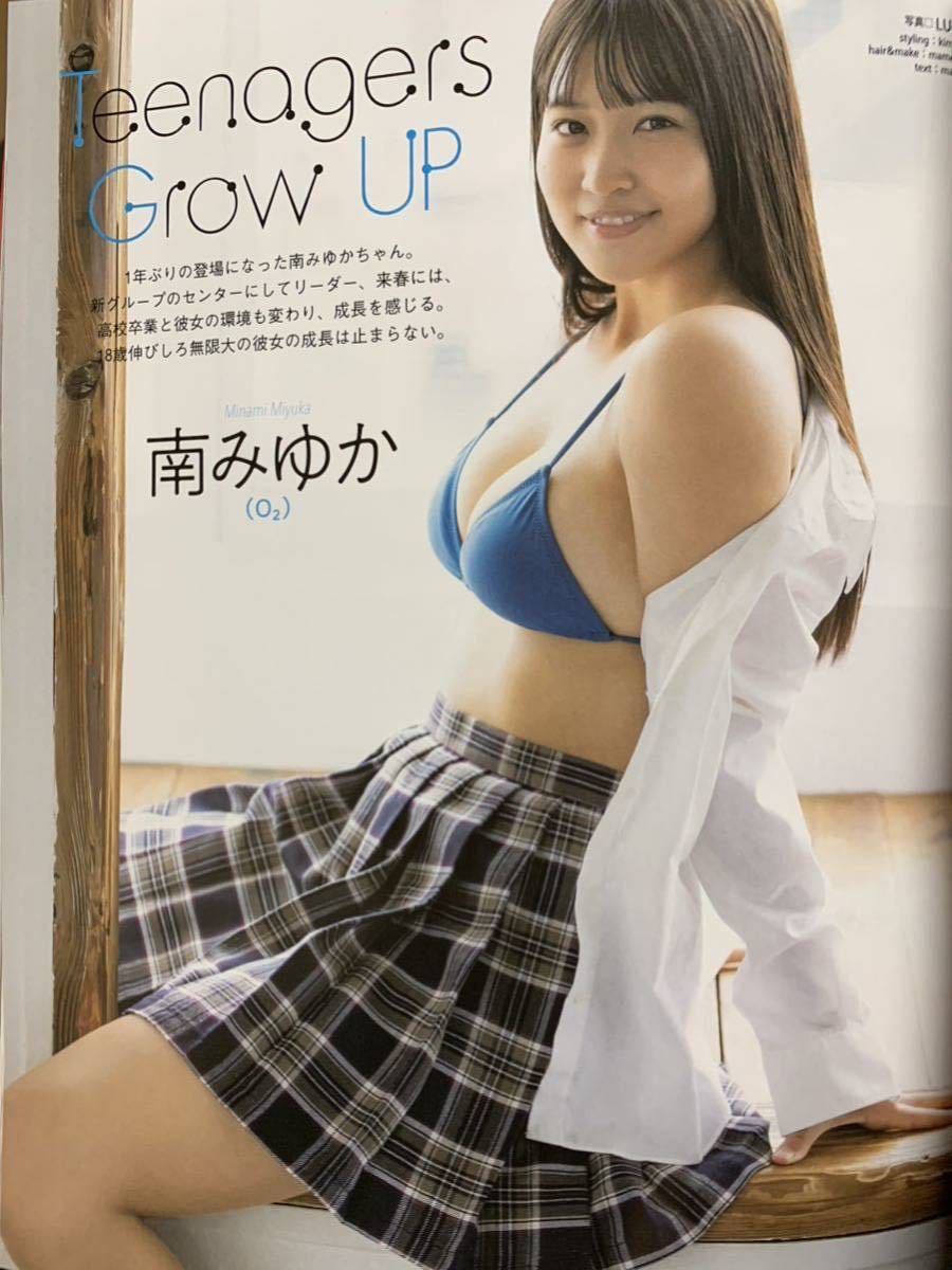 BOMB(ボム) 24.2月号 鈴木くるみ/田口愛佳/新谷真由/南ゆみか/池本しおり_画像3