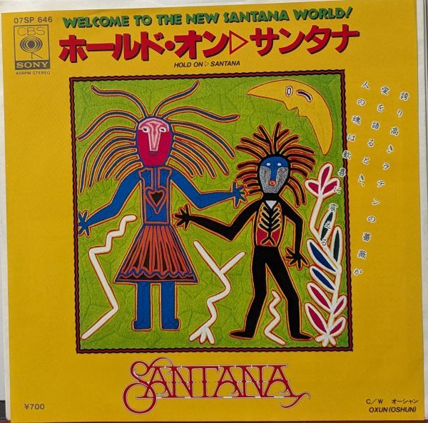 【100円シングル】Santana / ホールド・オン_画像1