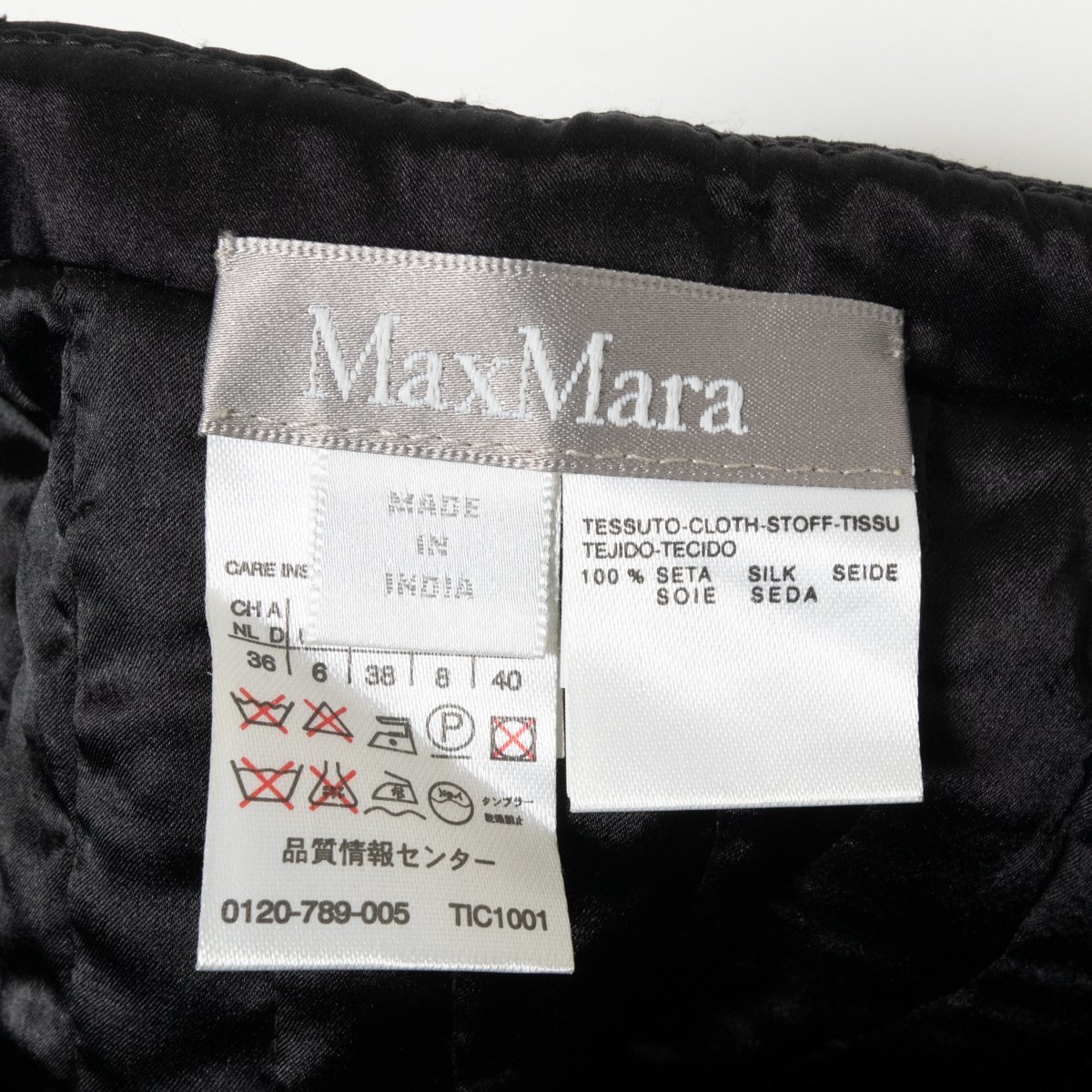 MaxMara マックスマーラ シルク100% フレアスカート ボトムス 刺繍 光沢 サイドジップ 40 絹 ブラック 黒 綺麗め エレガンス 婦人服_画像2