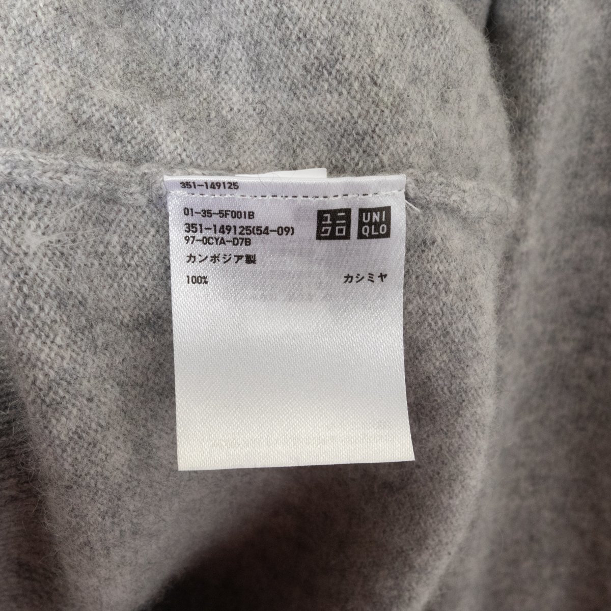 UNIQLO ユニクロ Vネックセーター 長袖 ニット 無地 トップス Mサイズ カシミヤ100% グレー シンプル カジュアル 秋冬_画像7