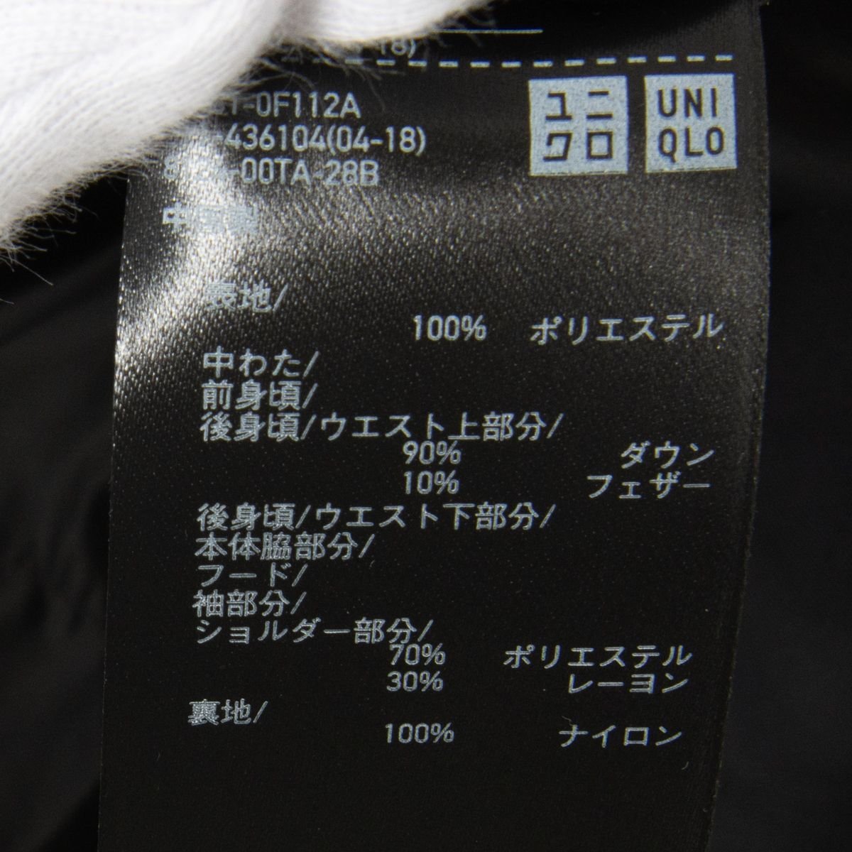 UNIQLO +J JILL SANDER ユニクロ ジルサンダー サイズL 中綿 ジャケット ジップアップ フード ポリエステル100％ 黒/ブラック アウター_画像7