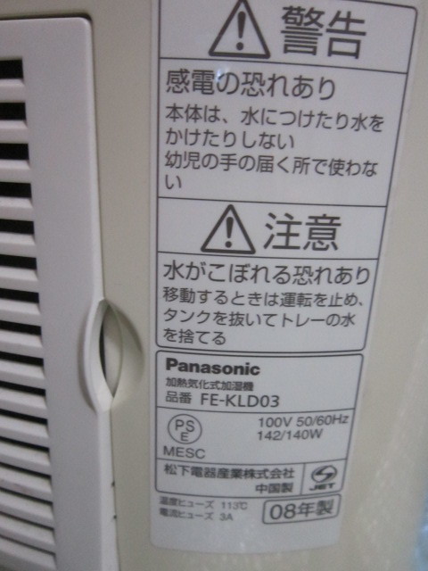  Panasonic evaporation type humidifier FE-KLD03
