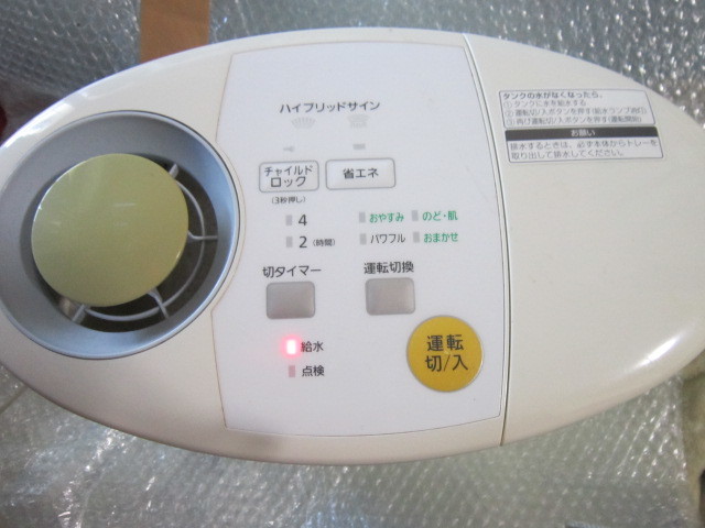  Panasonic evaporation type humidifier FE-KLD03