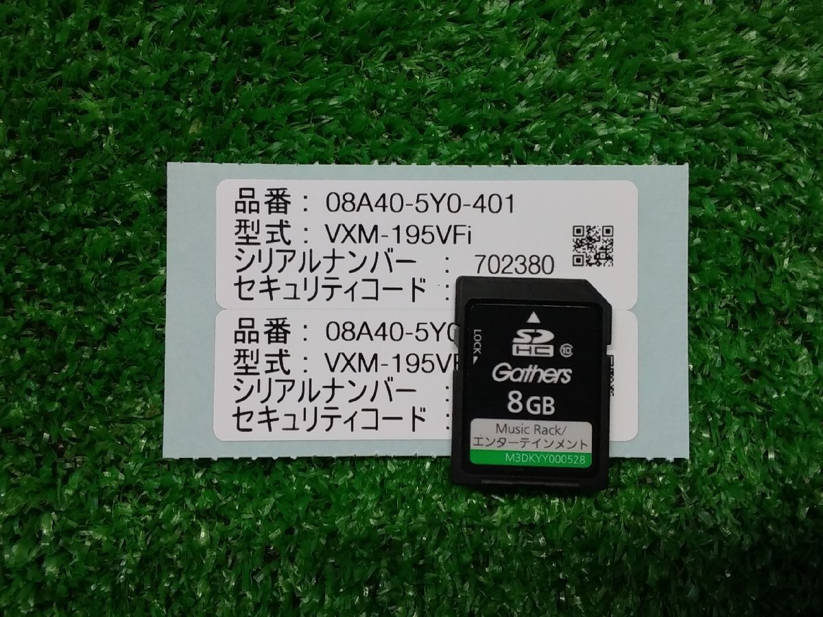 ホンダ 純正 Gathers ギャザズ VXM-195VFi メモリーナビ カーナビ 地図データ 2020年 08A40-5Y0-401 CN-SHY8J0CM_画像7