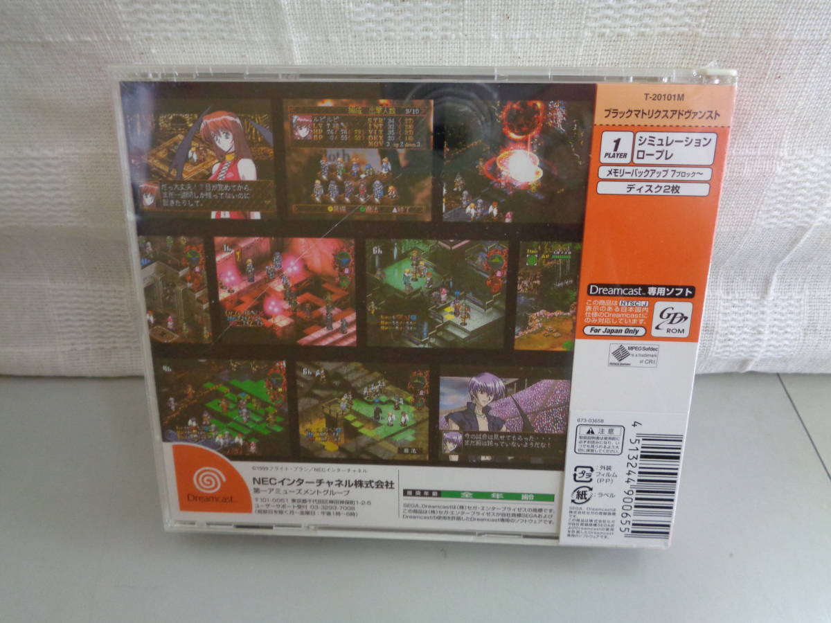 DCdo Rico reBLACK/MATRIX AD black matoliks Ad Vence to Dreamcast new goods * unopened goods * with defect *