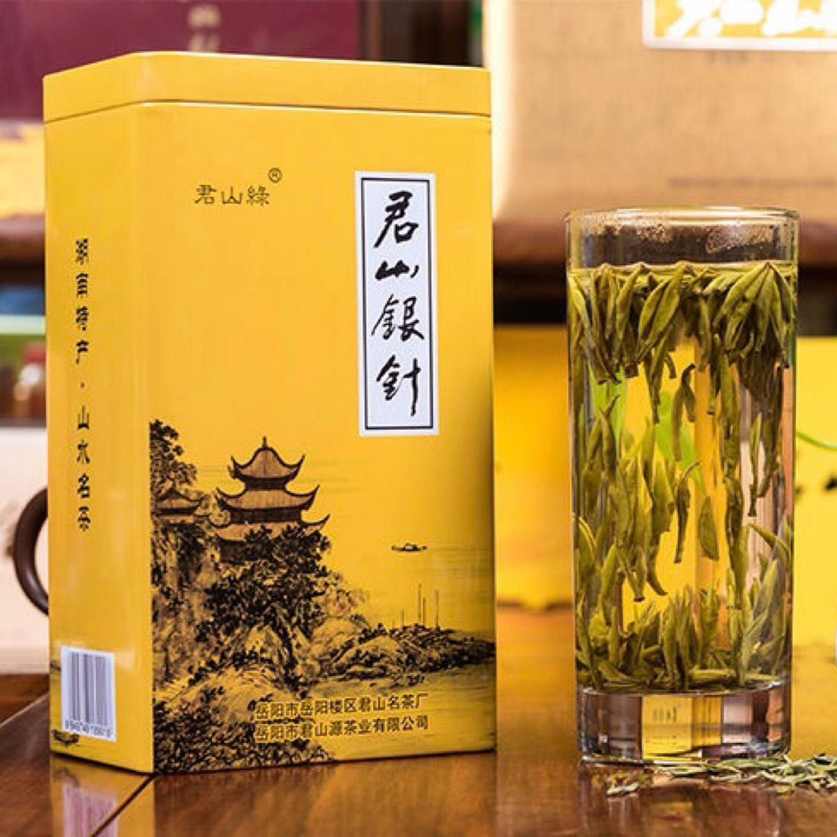 【黄茶】君山銀針 25g/袋