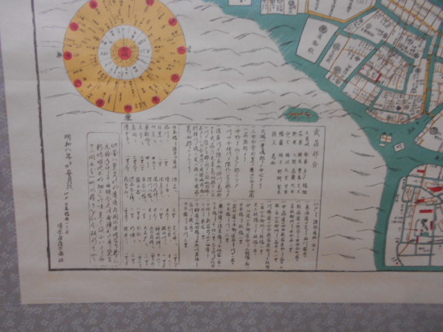 大雅堂4164　御江戸城下絵図掛軸　鳥瞰図　明和八年　須原屋　印刷工芸品　床の間飾り　越前蔵うぶ出し_画像8