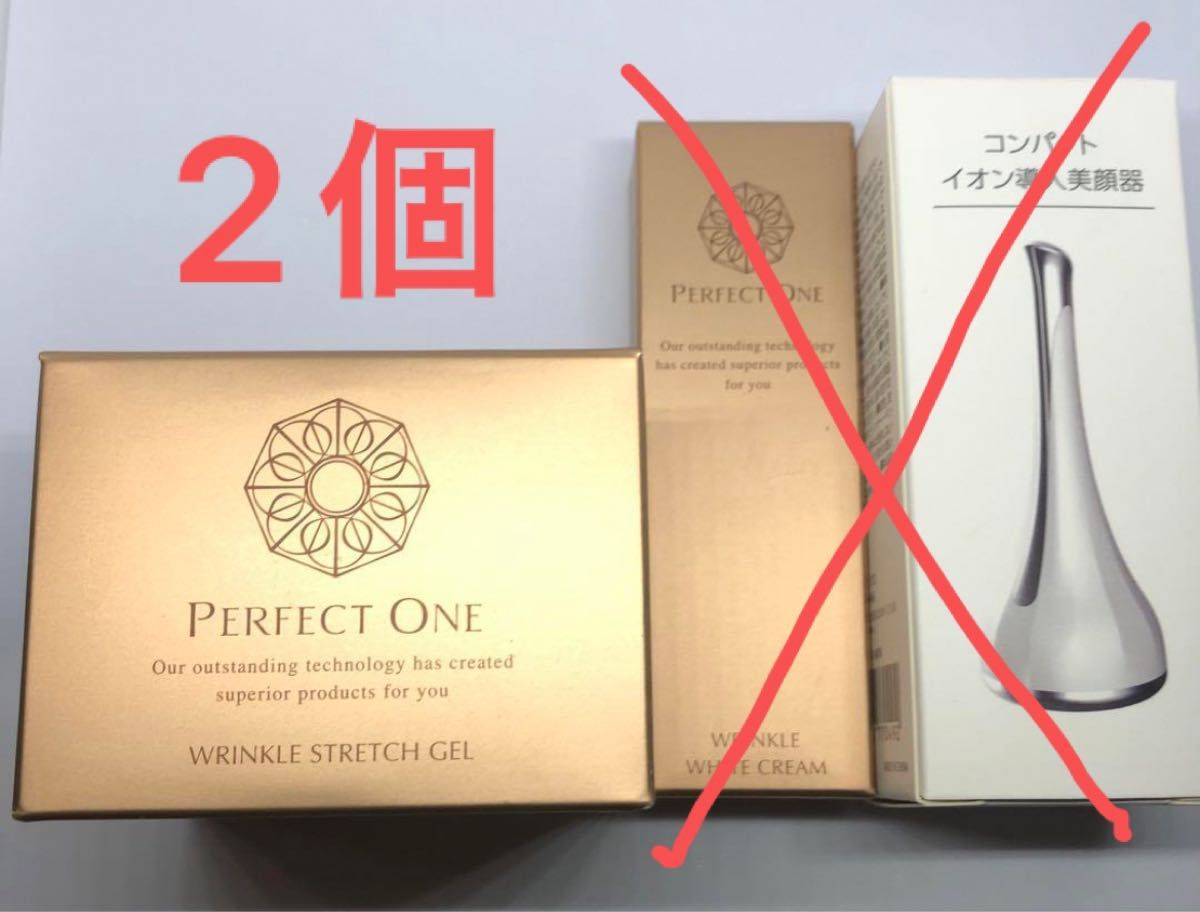 パーフェクトワン薬用リンクルストレッチジェル 2個