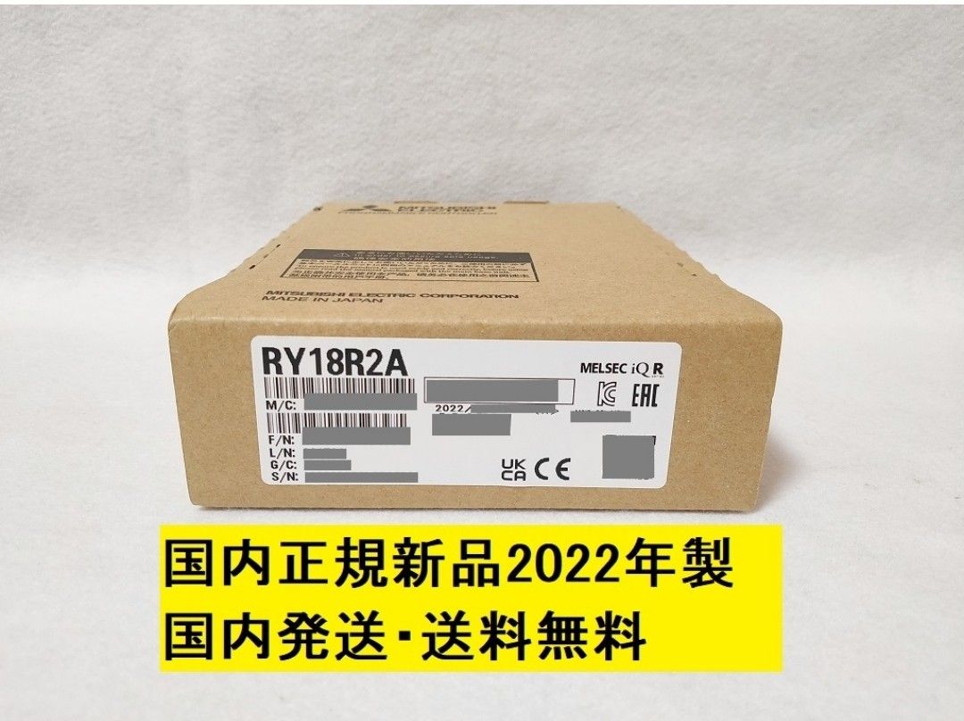正規新品2022年製 三菱電機 RY18R2A◆接点出力ユニット◆iQ-Rシリーズ◆シーケンサー PLC◆Mitsubishi