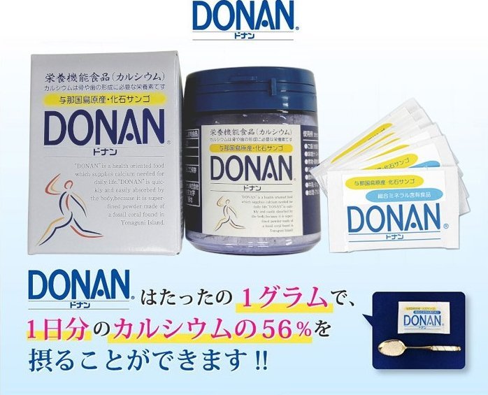 ＤＯＮＡＮ　ボトルタイプ　120ｇ　ドナン　総合ミネラル含有食品　ボトル入り　120グラム　1日1ｇ　お徳用ボトルタイプ　_画像8