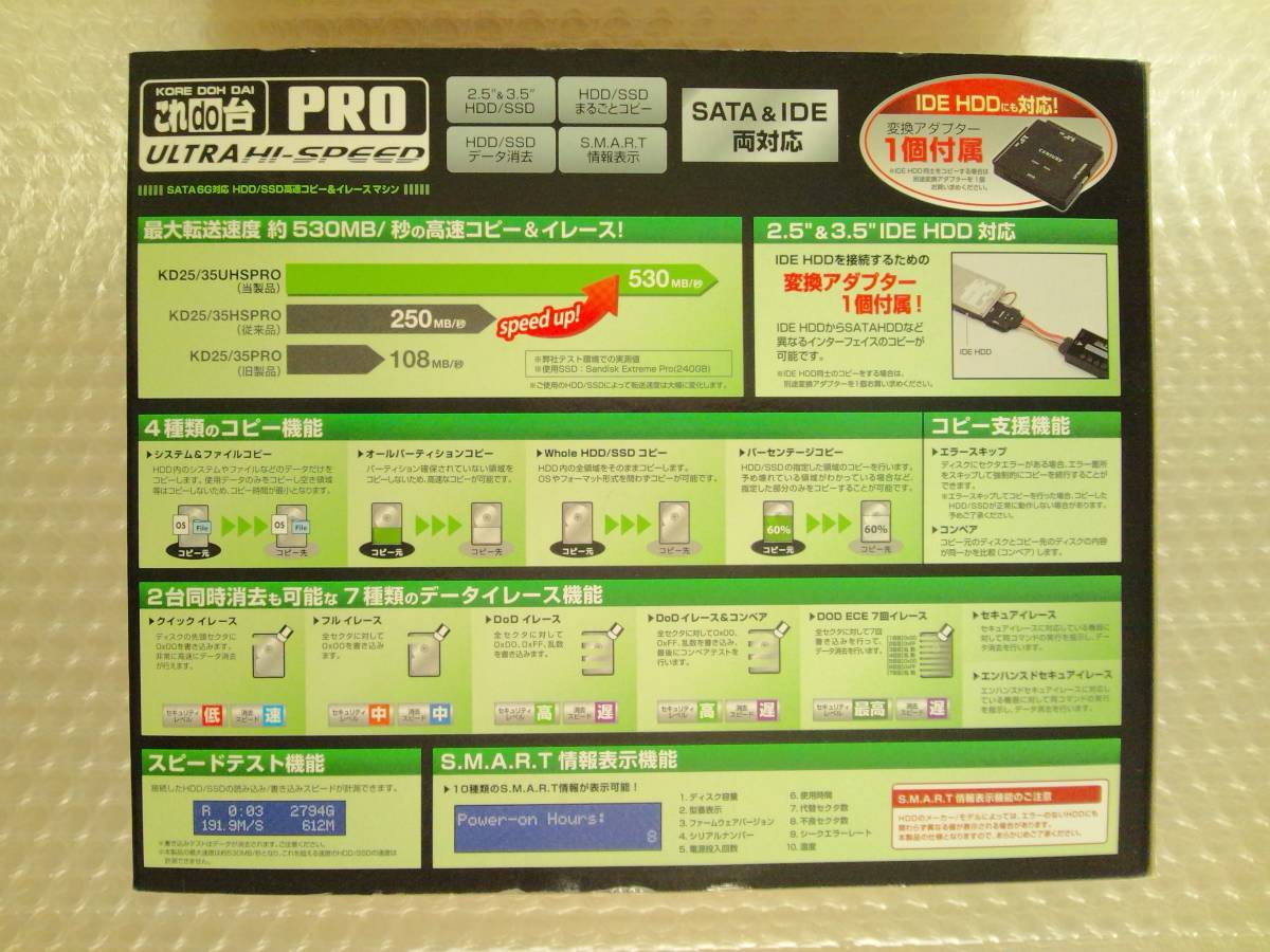 【プロ仕様の上位モデル】センチュリー これdo台 Ultra Hi-Speed PRO KD25/35UHSPRO 最大転送速度530MB/秒の超高速データコピー&イレース