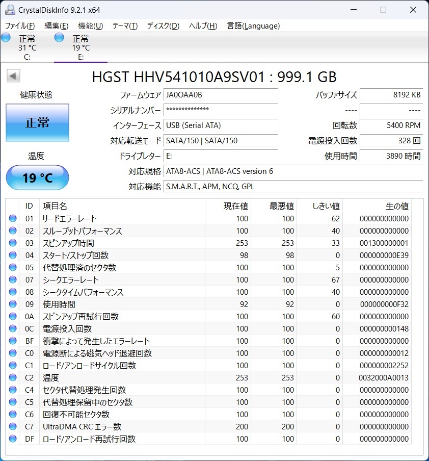 【電源投入328回/使用3,890時間】日立 HGST iVDR-S iS1000 カセット ハードディスク Cartridge HDD 1TB(1.0TB/1000GB) HV5SVD100