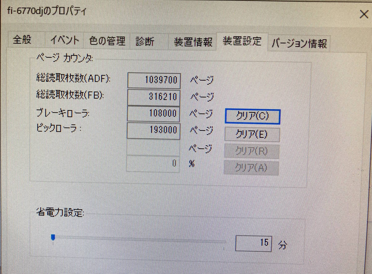 1円～　●FUJITSU A3対応 Image Scanner fi-6770　スキャン数：1039700　ジャック品_画像10