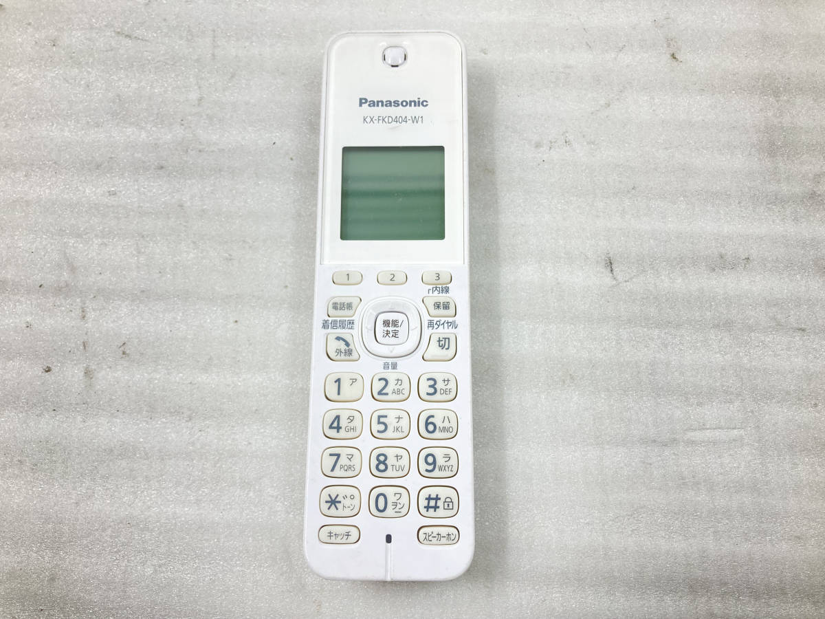 1個在庫　●Panasonic　コードレス子機　KX-FKD404-W1　本体のみ　中古動作品_画像1