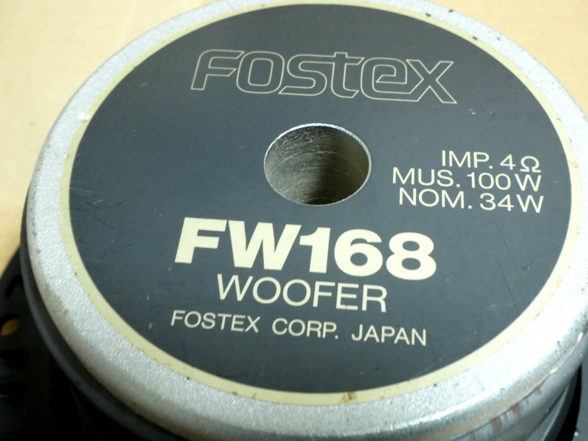 ★☆中古品☆★FOSTEX FW168 ウーファー★☆音出し確認済・エッジ張替済_画像5