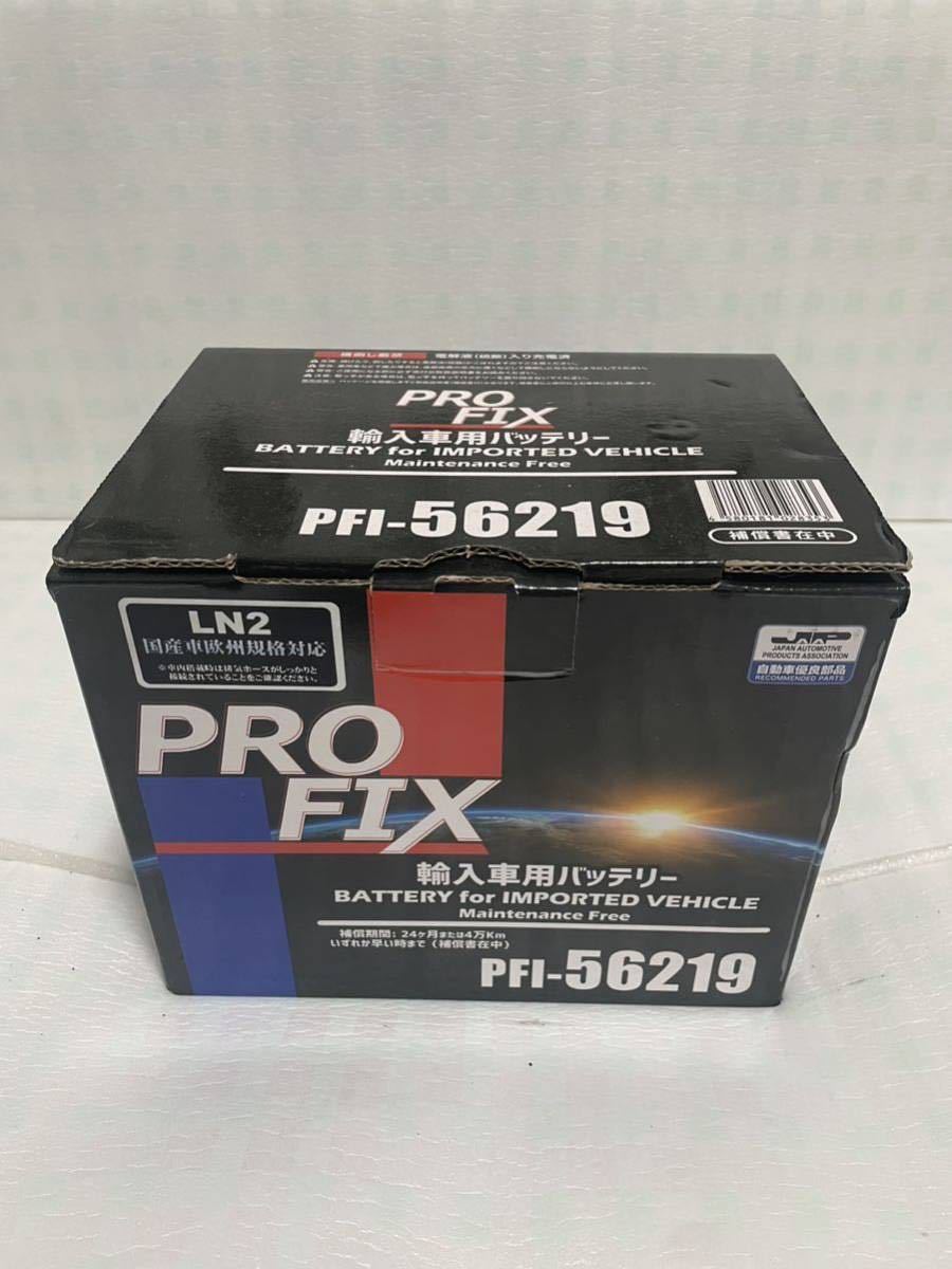 自動車優良部品　PROFIXバッテリー　LN2 56219 新品未使用　国産車輸入車_画像1