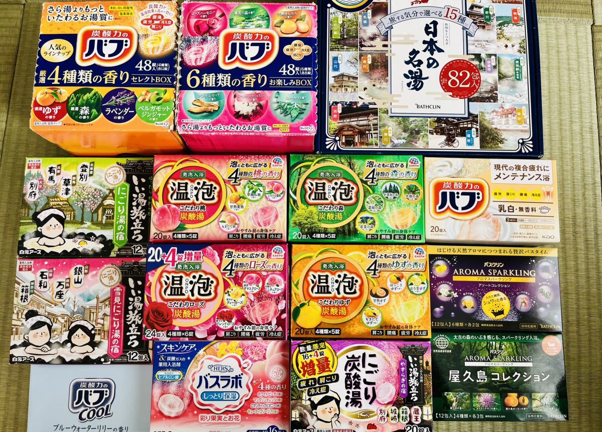 Q 入浴剤　花王 バブ　温泡　アース製薬　45種類 45個　日本の名湯　バスクリン　にごり湯　期間限定　数量限定　乳白　cool_画像2