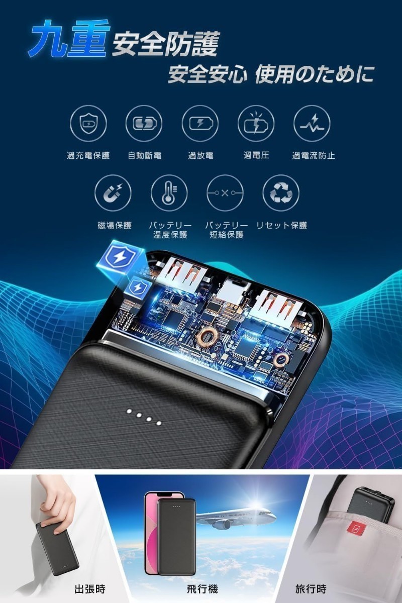 モバイルバッテリー ☆人気新登場 超軽量 超薄型☆ 大容量 軽量 12000mAh 極薄モデル_画像7