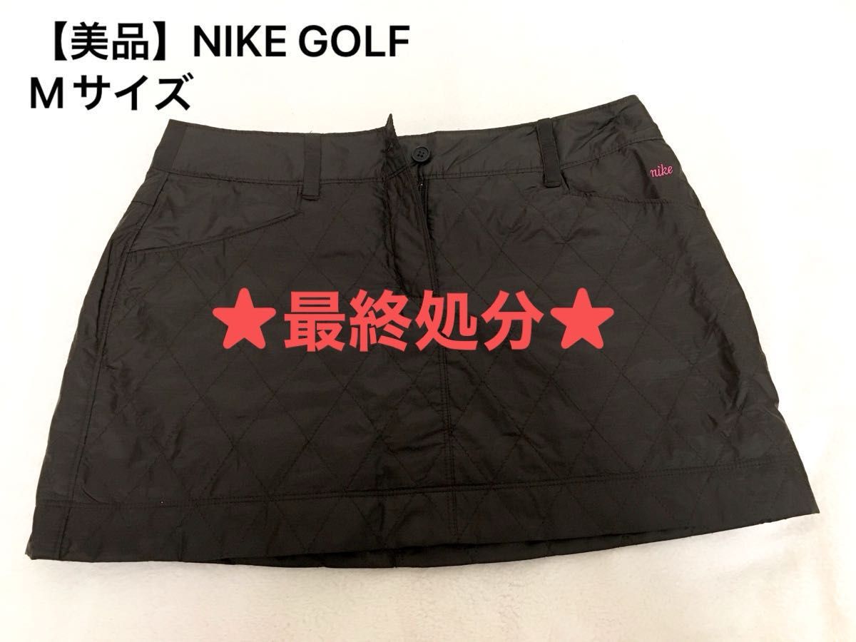 ★最終値下げ★【美品】NIKE GOLF ゴルフウェア　 レディーススカート ゴルフスカート