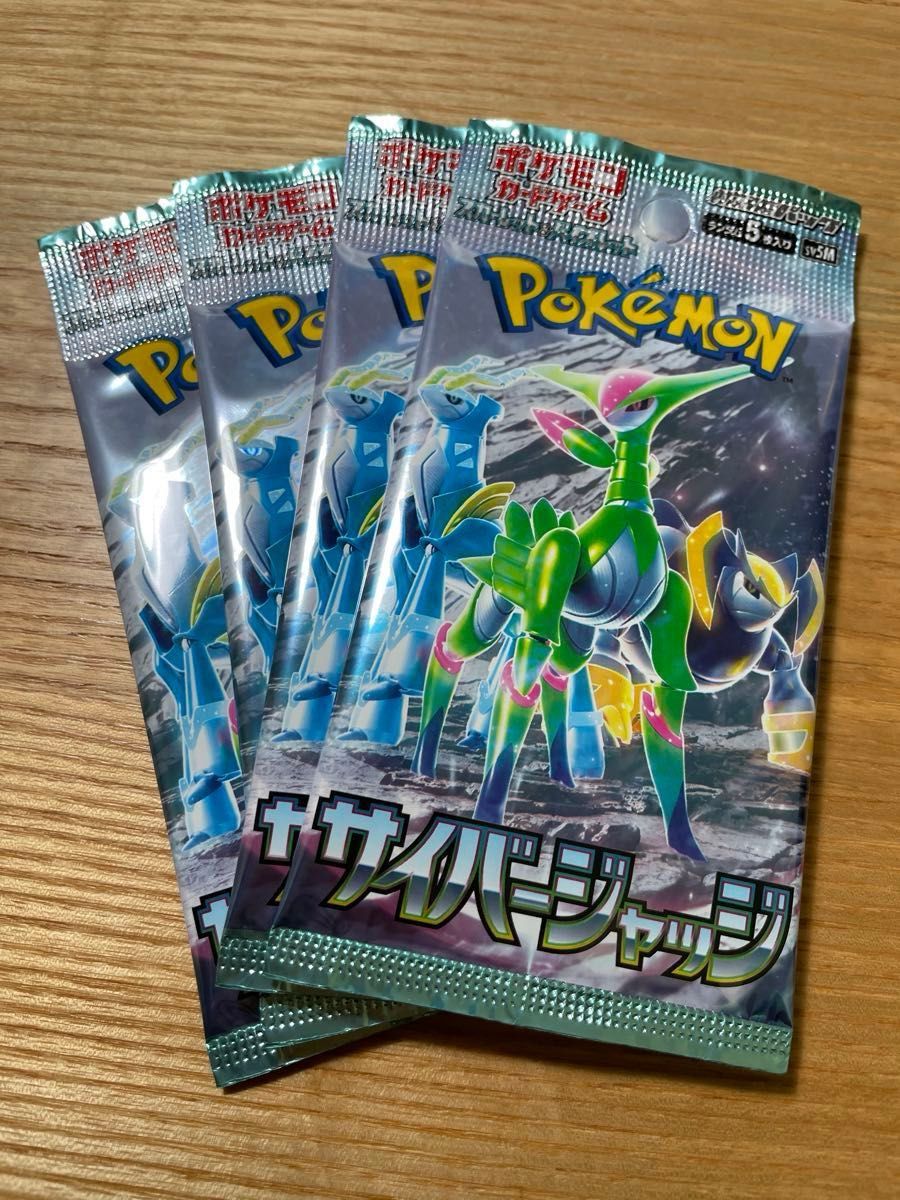 ポケモンカード サイバージャッジ 4パック バイオレットex ポケモンカード サイバージャッジ 4パック バイオレットex