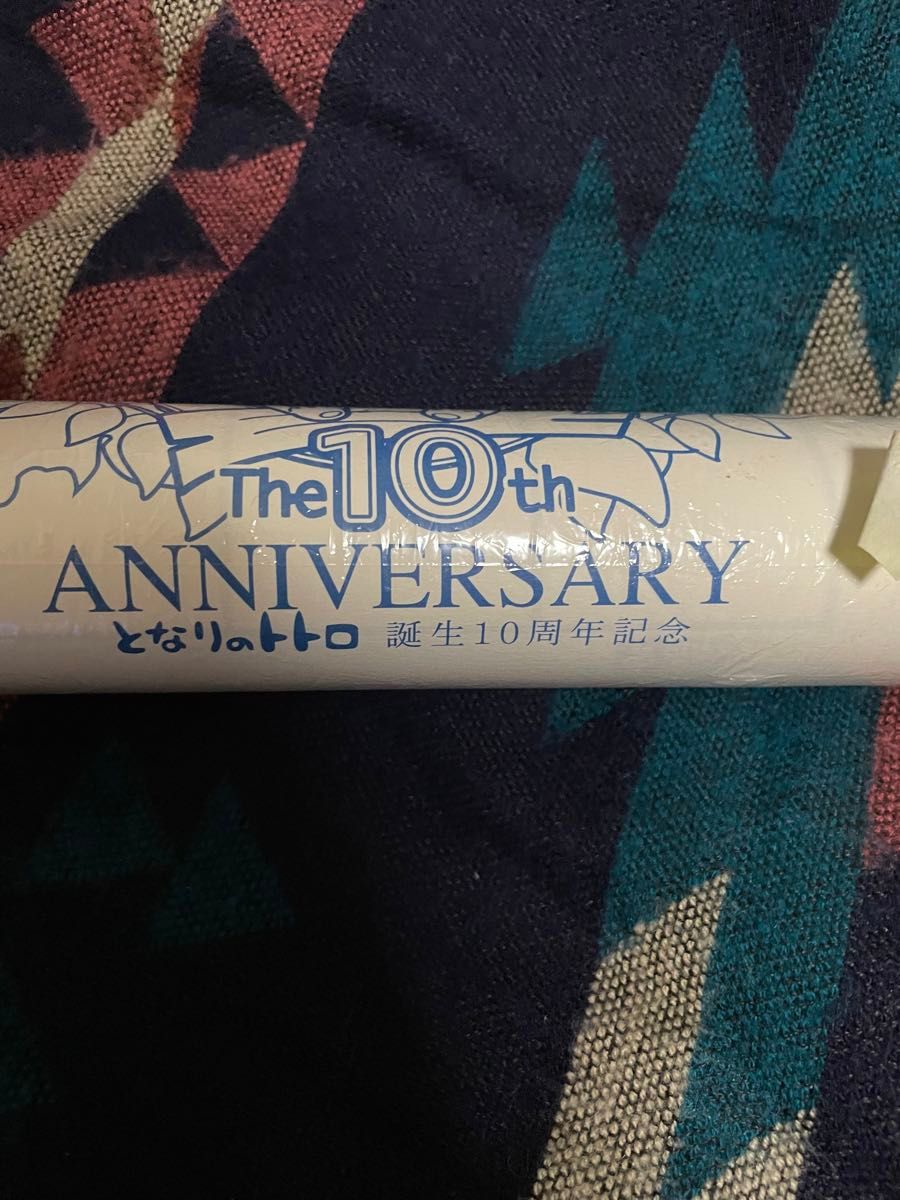 【超希少】新品未開封 ジブリとなりのトトロ 1999年 10周年記念カレンダー 未使用】スタジオジブリ となりのトトロ カレンダー1999年 10