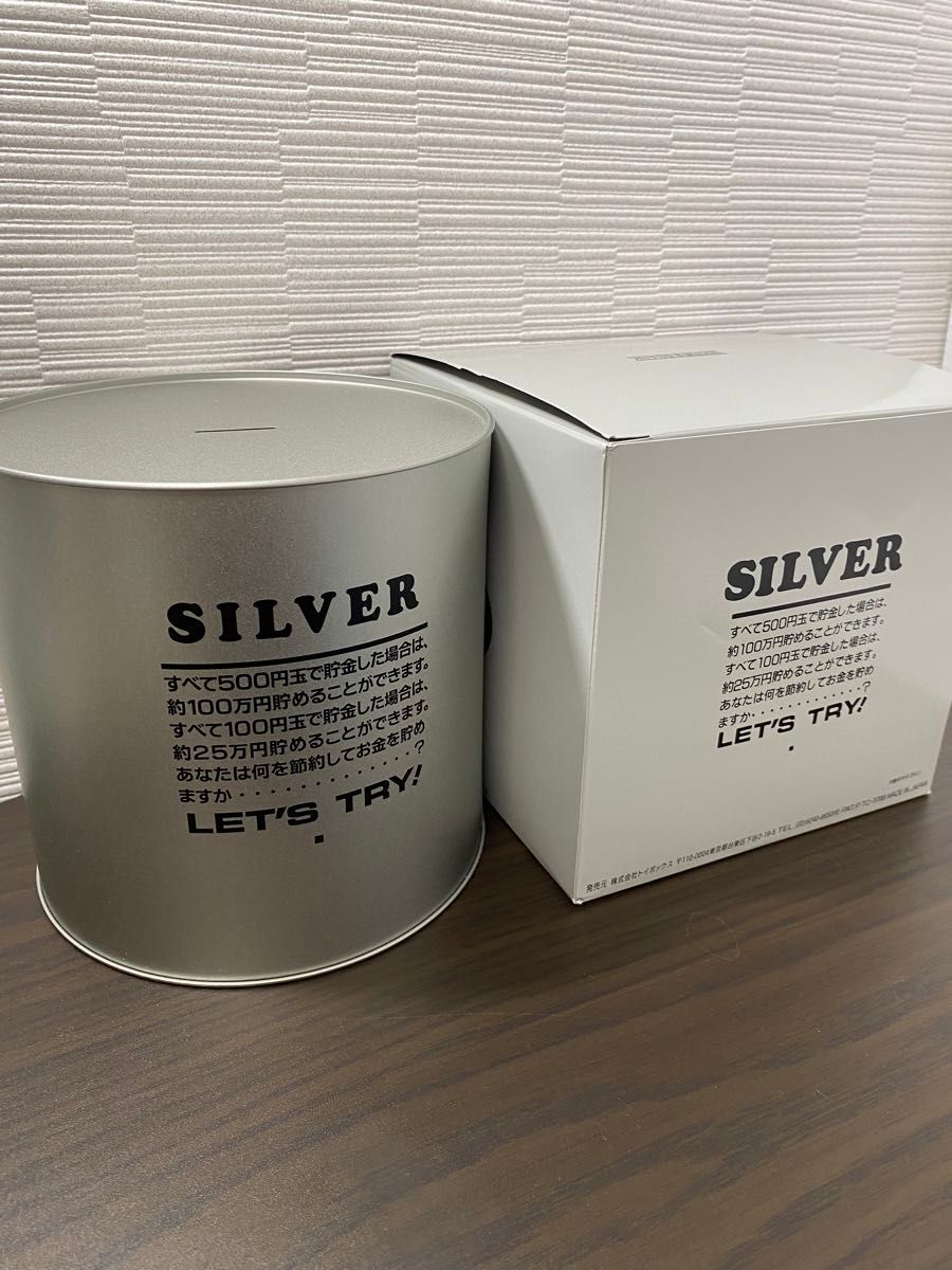  【キャンペーン】100万貯まる 100万円貯金箱 Silver 