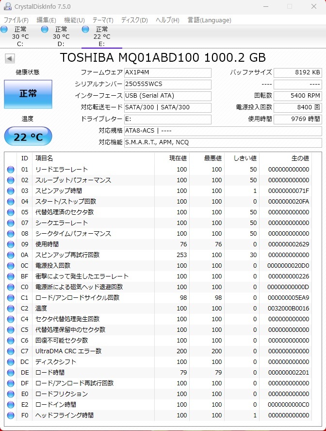 【正常確認/初期化済 中古品】東芝 SATA2.5インチHDD 1TB 2個セット③_画像3