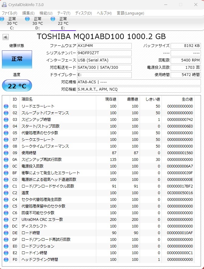 【正常確認/初期化済 中古品】東芝 SATA2.5インチHDD 1TB 2個セット②_画像4