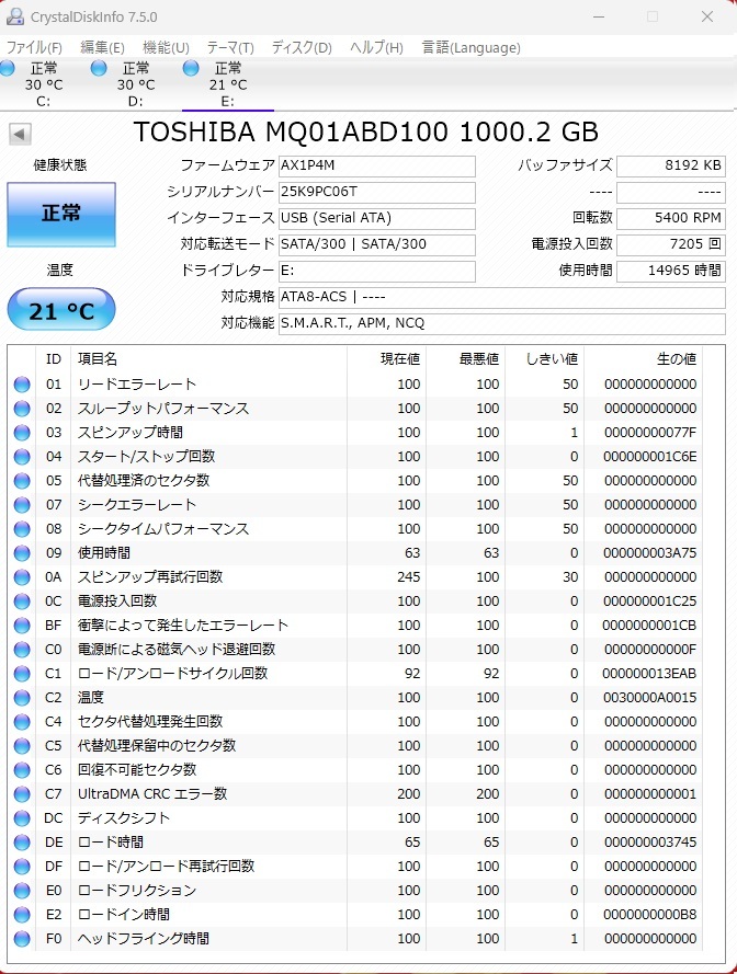 【正常確認/初期化済 中古品】東芝 SATA2.5インチHDD 1TB 2個セット③_画像4