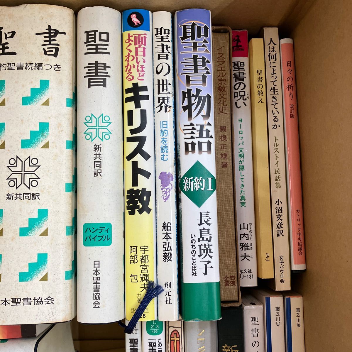 大SET-ш55/ キリスト教 関連本 不揃い44冊まとめ 聖書 ホセア書 キリスト教養育と日本のキリスト教 新約聖書 真実のイエス 他_画像3