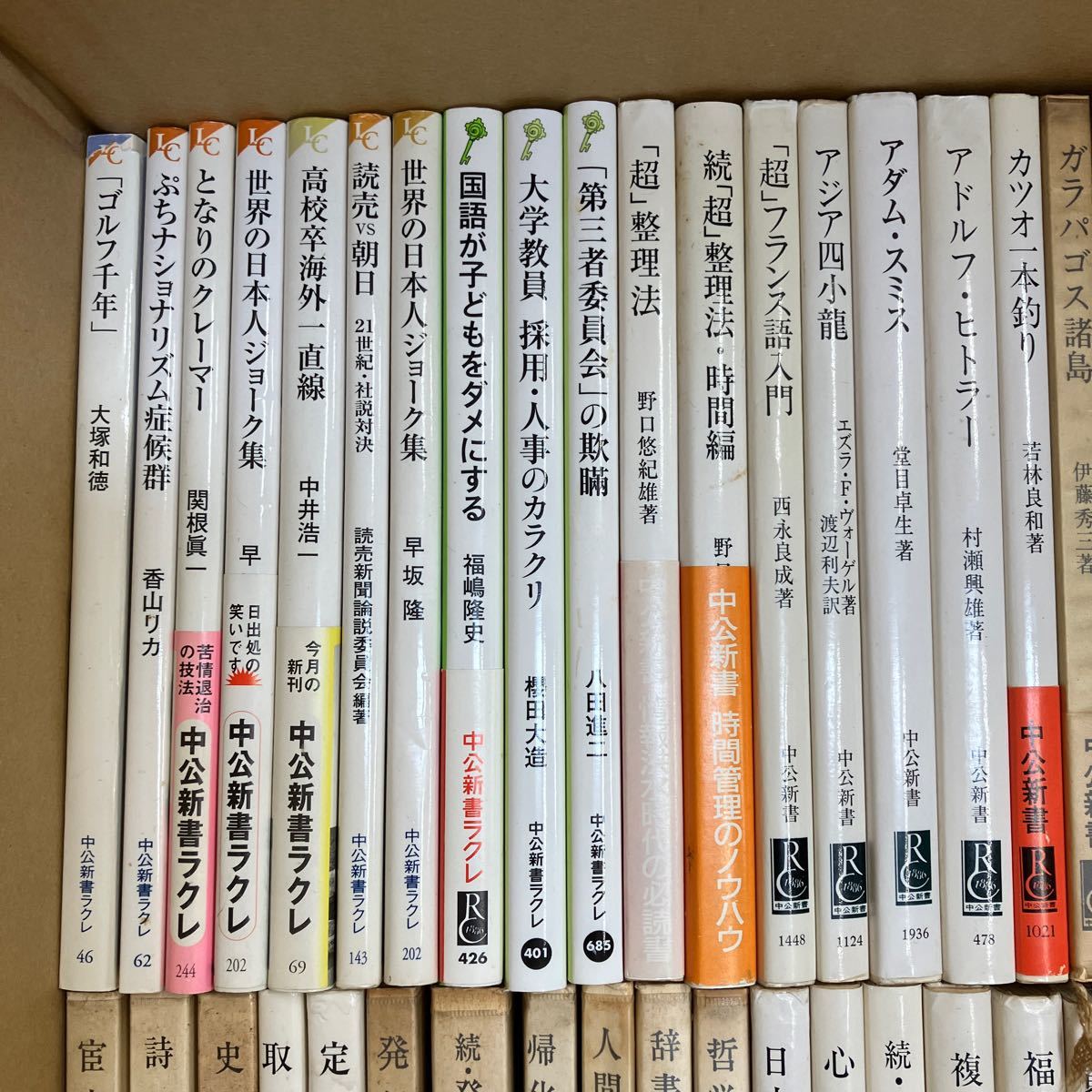 大SET-ш73/ 中公新書 不揃い100冊まとめ ラクレ 仏教とは何か 世界の日本人ジョーク集 西洋と日本 住まい方の思想 現代日本外交史 他の画像2