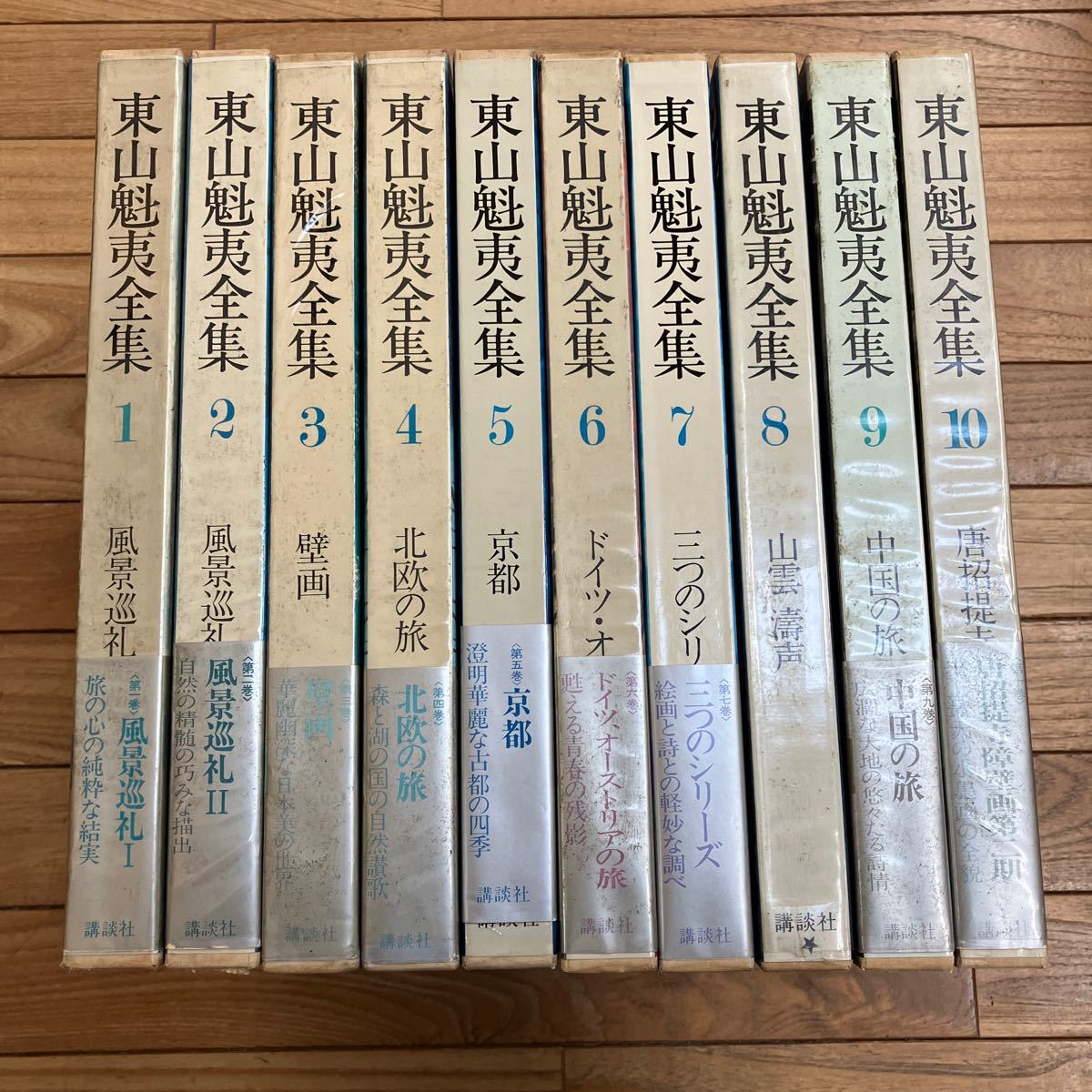 大SET-ш97/ 東山魁夷全集 全巻セット 10冊まとめ 講談社 風景巡礼 壁画 北欧の旅 京都 ドイツ・オーストリアの旅 三つのシリーズ 他の画像1