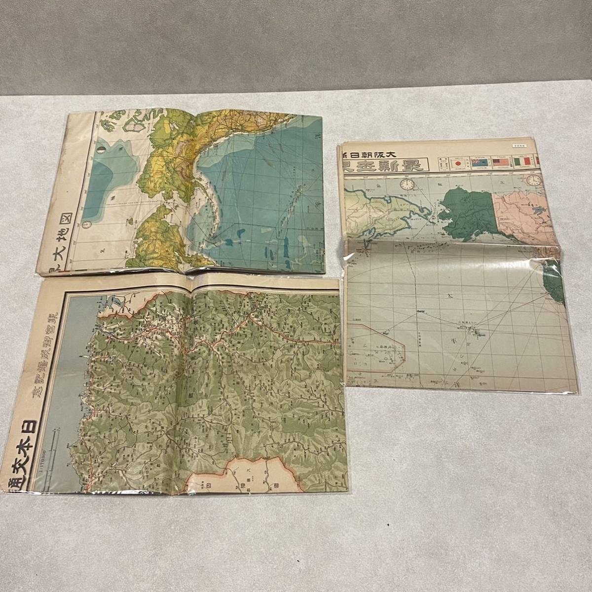 【FZ240102】 レトロ 地図 まとめて 世界地図 日本地図 古地図の画像4