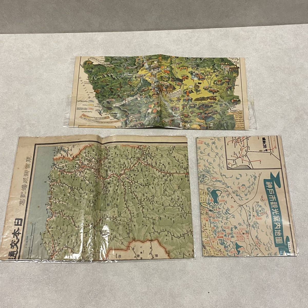 【FZ240102】 レトロ 地図 まとめて 世界地図 日本地図 古地図の画像5