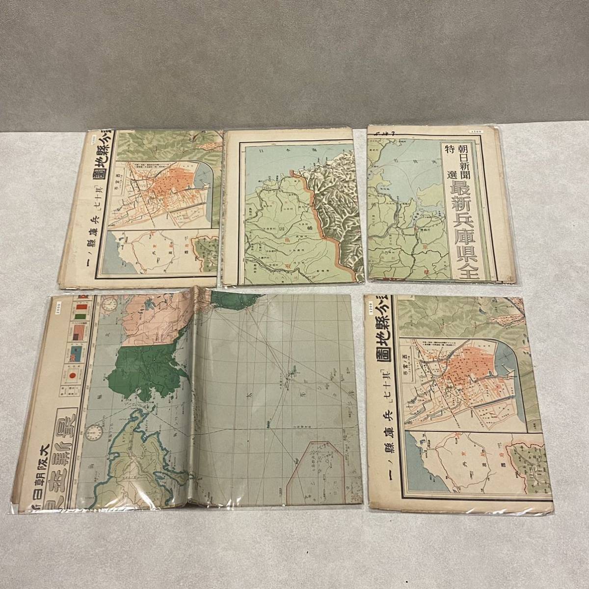 【FZ240102】 レトロ 地図 まとめて 世界地図 日本地図 古地図の画像3