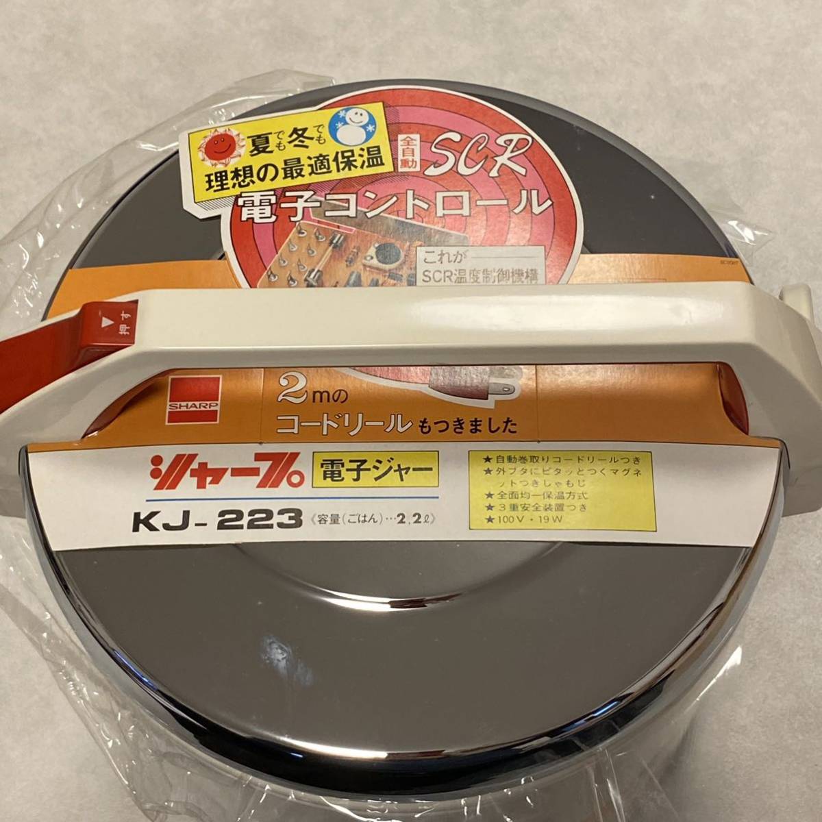 【SW240146】シャープ 全自動電子保温ジャー デッドストック 2.2l レトロポップ 箱付き 未使用 KJ-223 ピンポンパン柄 SHARP_画像8