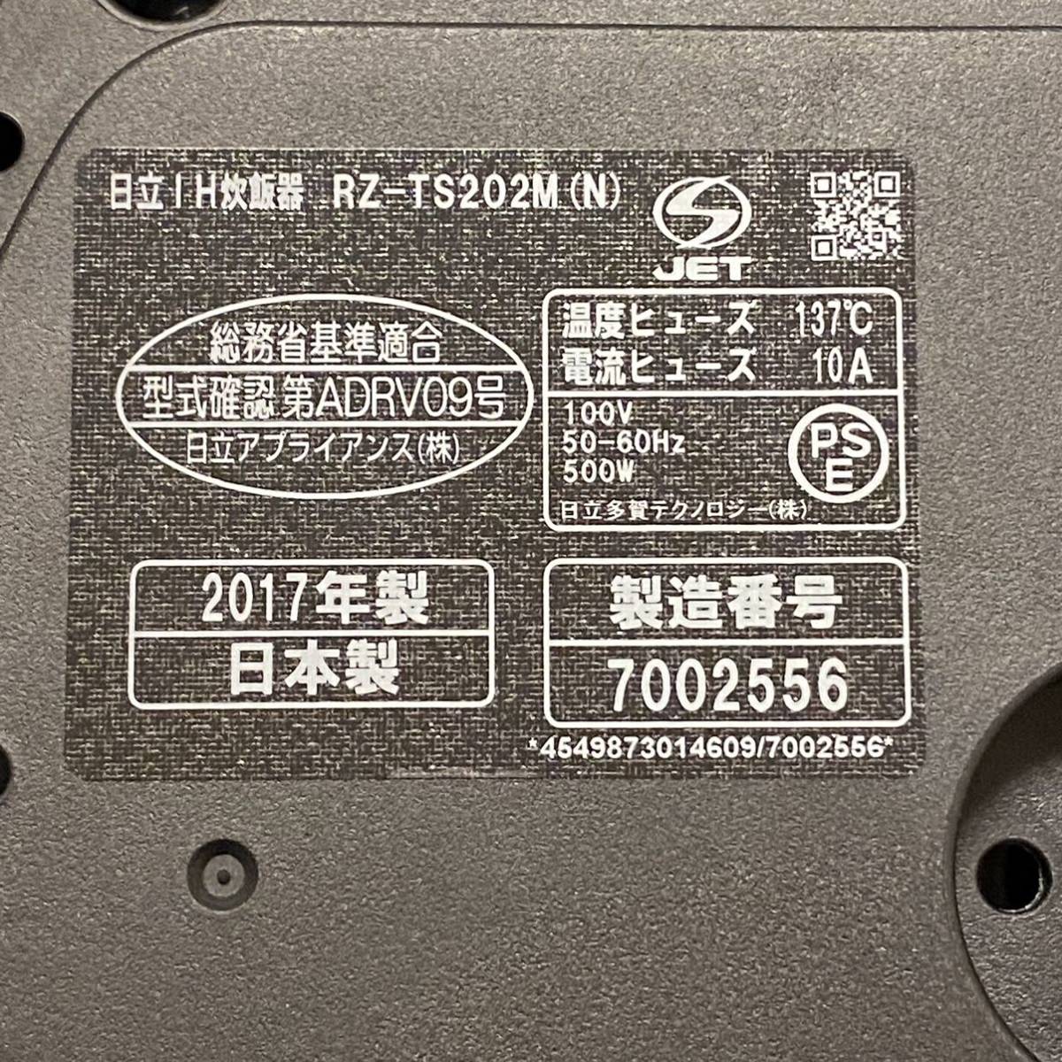 【SW240113】 日立 IH炊飯器 R2-T202M 0.36L おひつ御膳 2合炊き HITACHI ブロンズゴールド _画像10