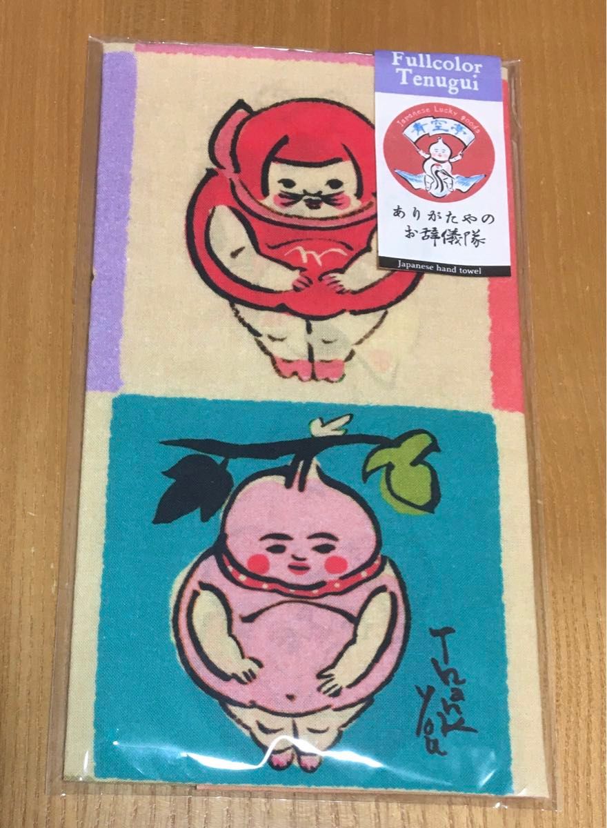 ［新品・未開封］犬ん子 てぬぐい ありがたやのお辞儀隊