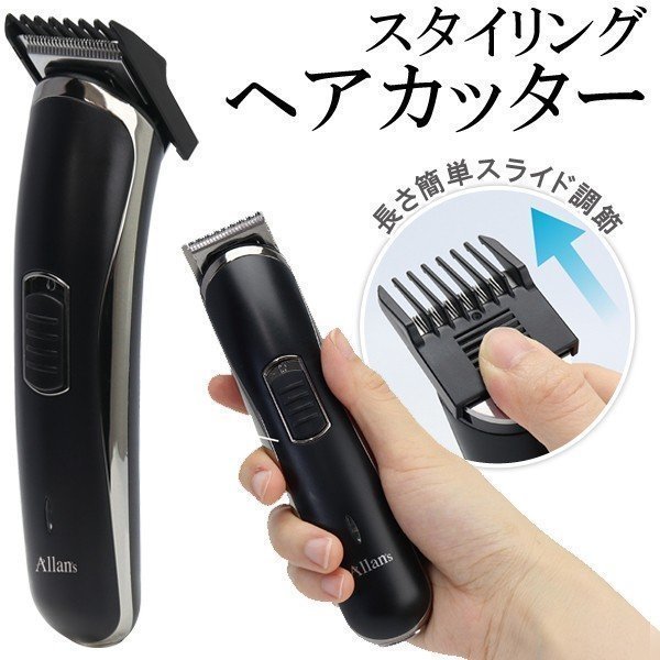 ◆送料無料(定形外)◆ USB充電式 コードレスバリカン メンズ ヘアカッター 電動バリカン 長さスライド5段調節 軽量 ◇ バリカンfeely_画像5