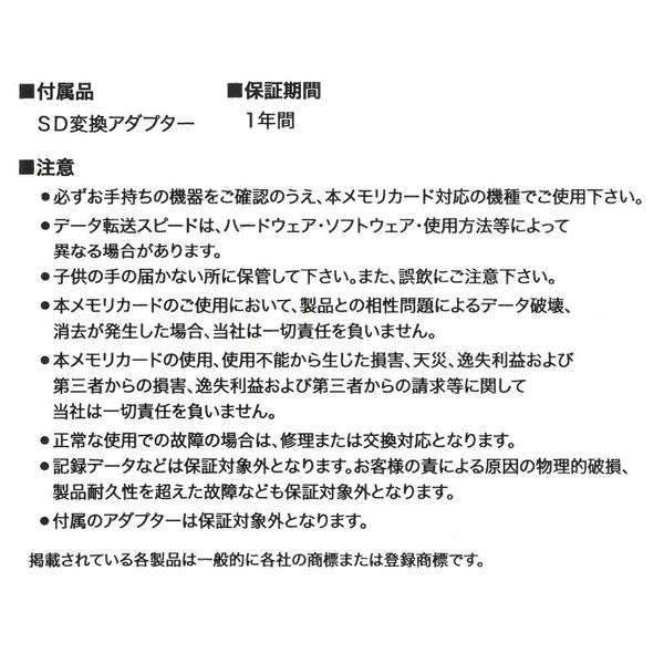 ◆送料無料/定形郵便◆ 高耐久 microSDカード 64GB SD変換アダプター付 防水 耐静電気 耐X線 耐衝撃 ドラレコ 常時録画 ◇ 64GBの高耐久2枚_画像3