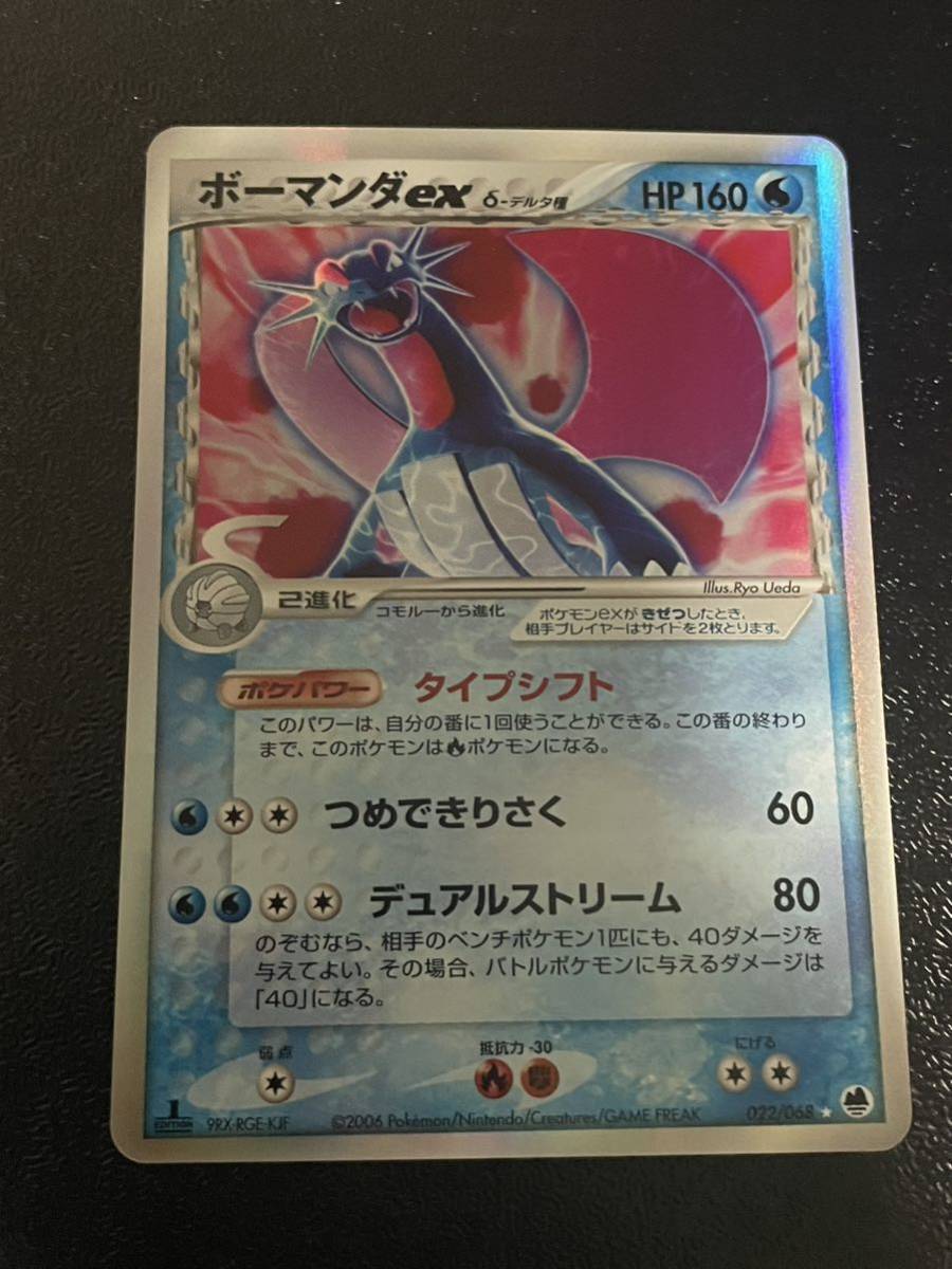 ポケモンカード ボーマンダex デルタ種 ポケカ PCG Pokemon card δ-デルタ種 Salamence さいはての攻防