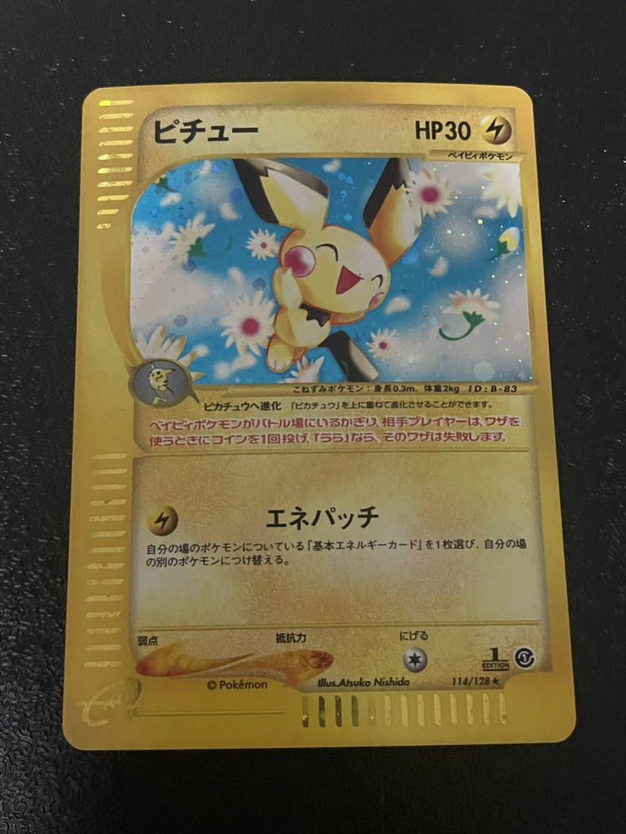 ポケモンカードe ピチュー ポケカ PCG Pokemon card Pichu