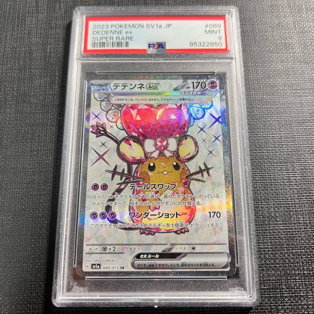 【即決】 PSA9 デデンネex 089/073 SR SV1a Dedenne ex Fullart_画像1