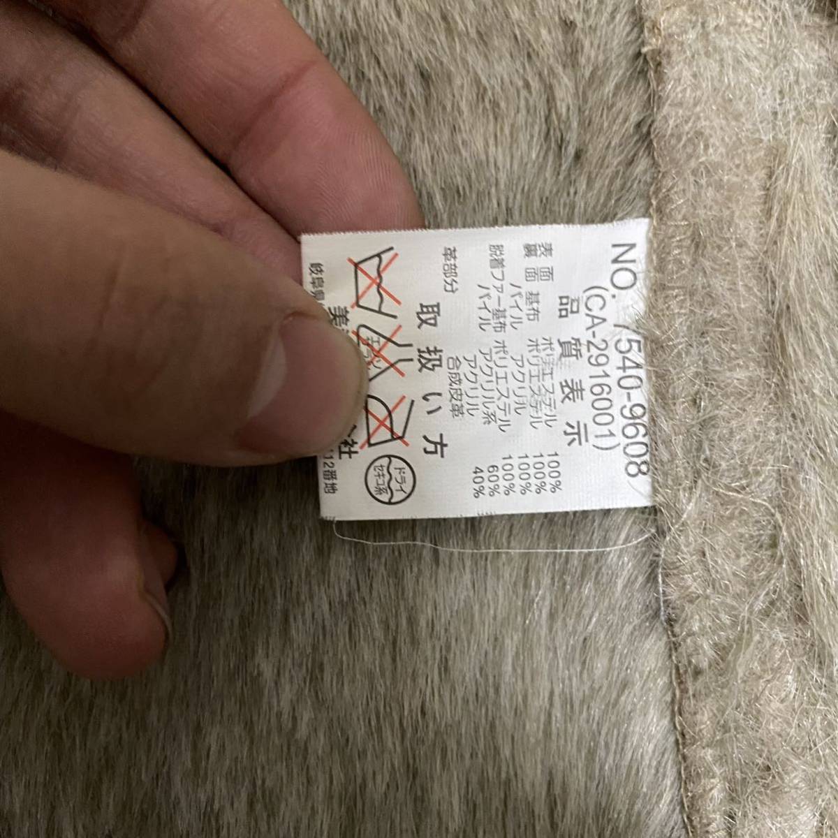 RARE GOA japanese label full fur mouton jacket 14th addiction share spirit ifsixwasnine kmrii y2k archive 00s LGB l.g.b. g.o.a_画像4