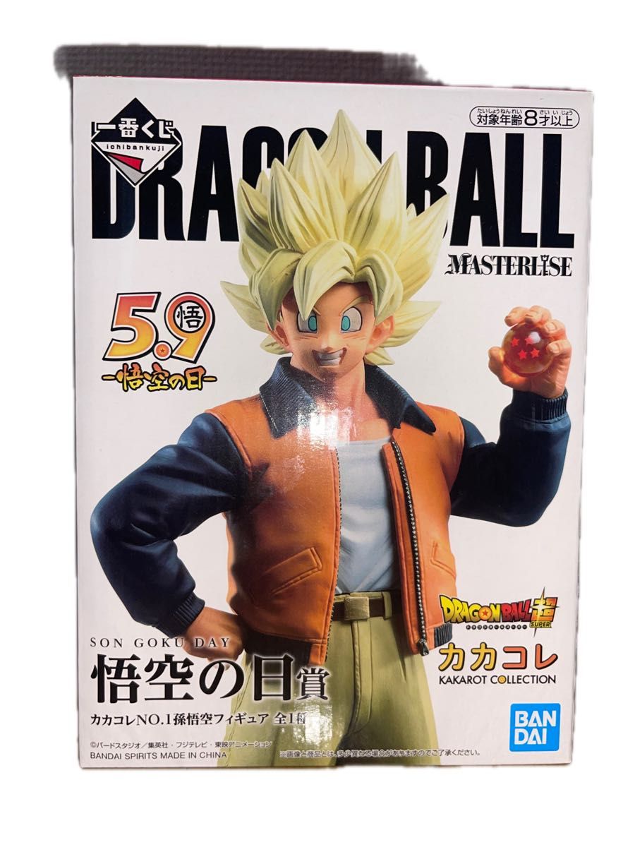 悟空の日賞 カカコレ ドラゴンボール 孫悟空 一番くじ 悟空の日賞 カカコレ ドラゴンボール 孫悟空 一番くじ