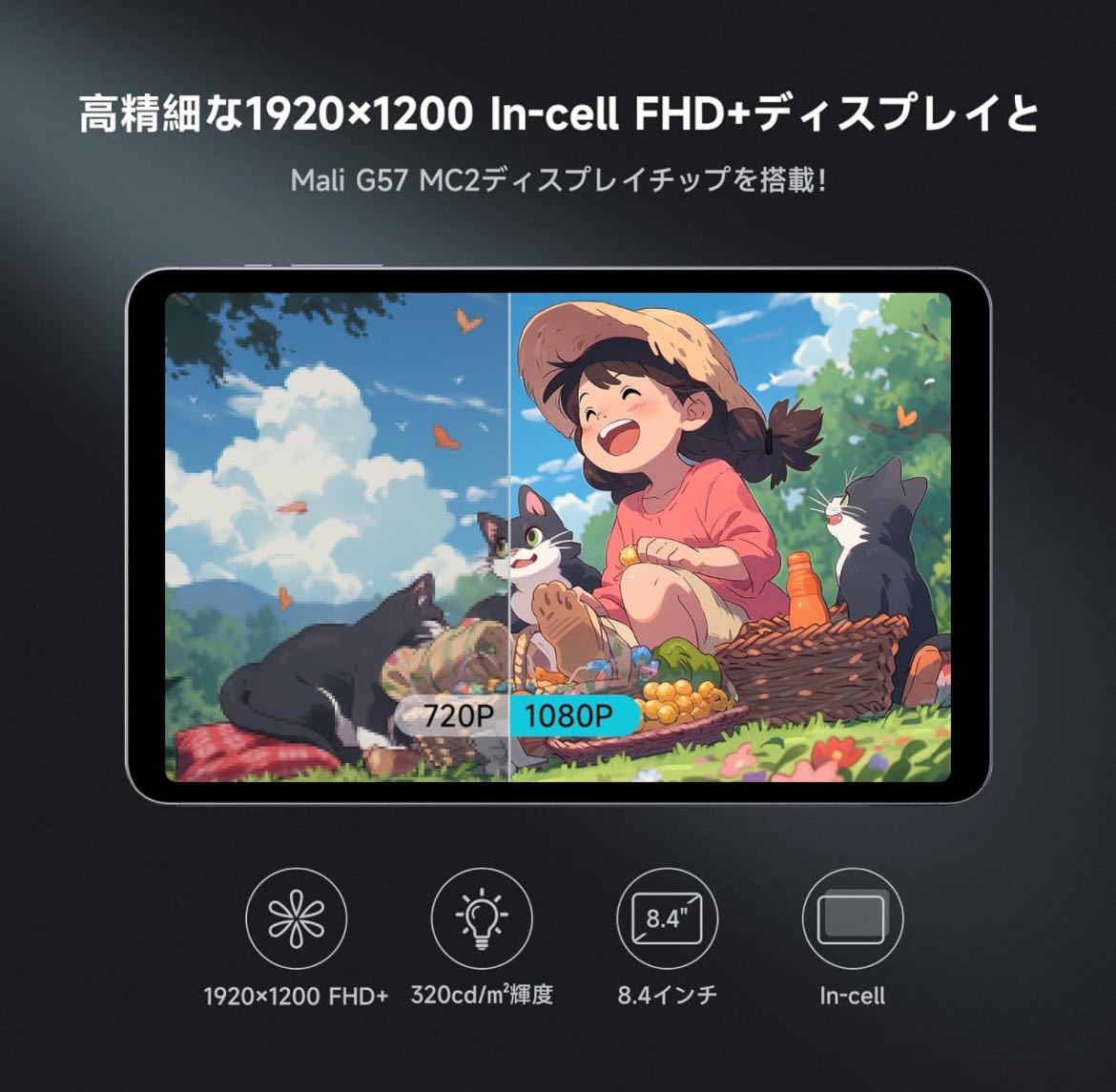 8.4インチ タブレット 8コアCPU Android 13 16GB(8+8仮想)RAM 256GB ROM 512GB拡張可 4G LTE WiFi_画像3