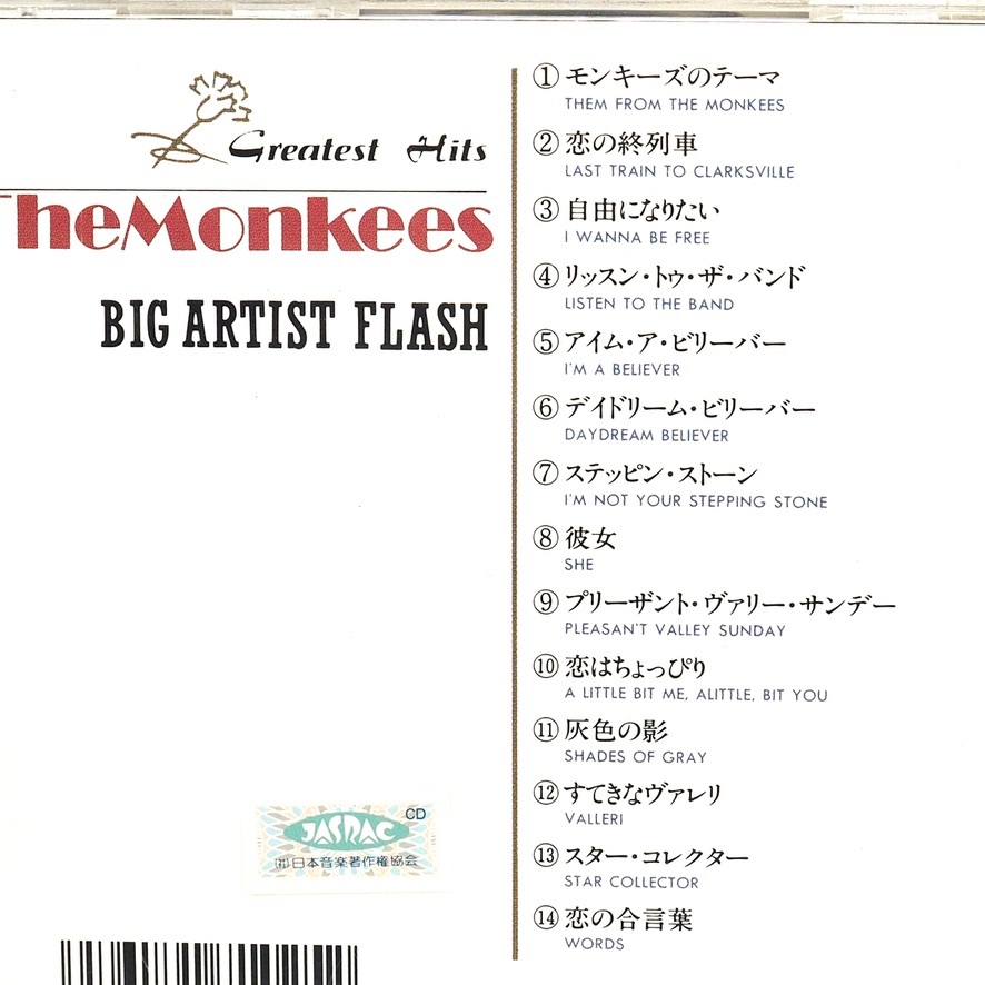 モンキーズ ベスト盤 / The Monkees Greatest Hits / 国内盤CD_画像3